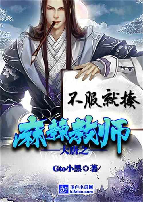 你的班主任怎么看待你情感缺失这件事？